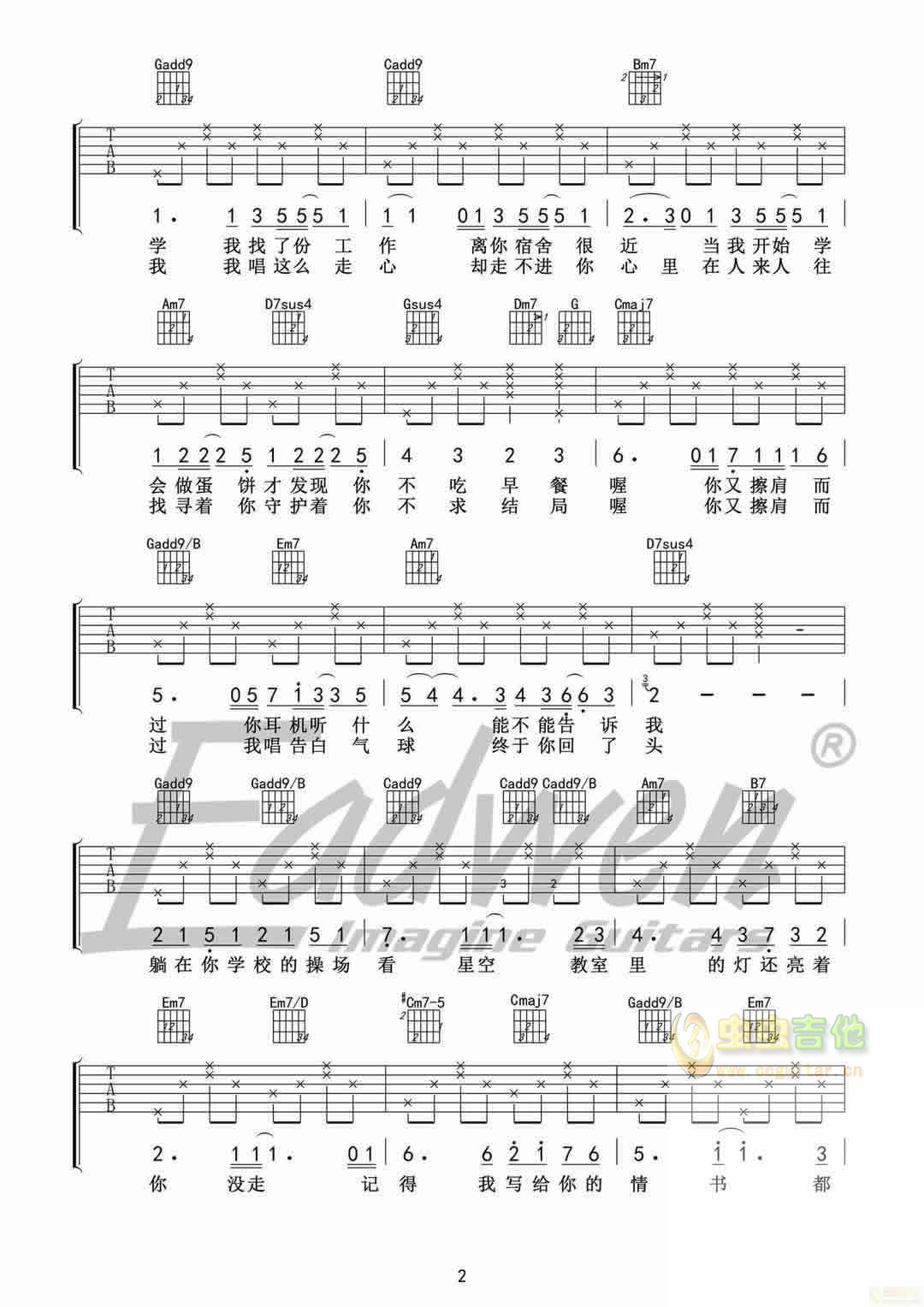 等你下課吉他譜-彈唱譜-g調(diào)-蟲蟲吉他