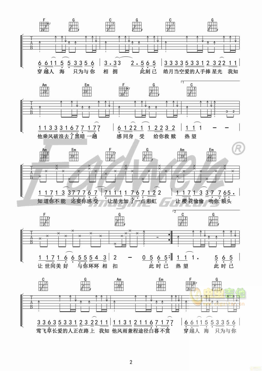 世間美好與你環(huán)環(huán)相扣吉他譜-彈唱譜-c調(diào)-蟲蟲吉他