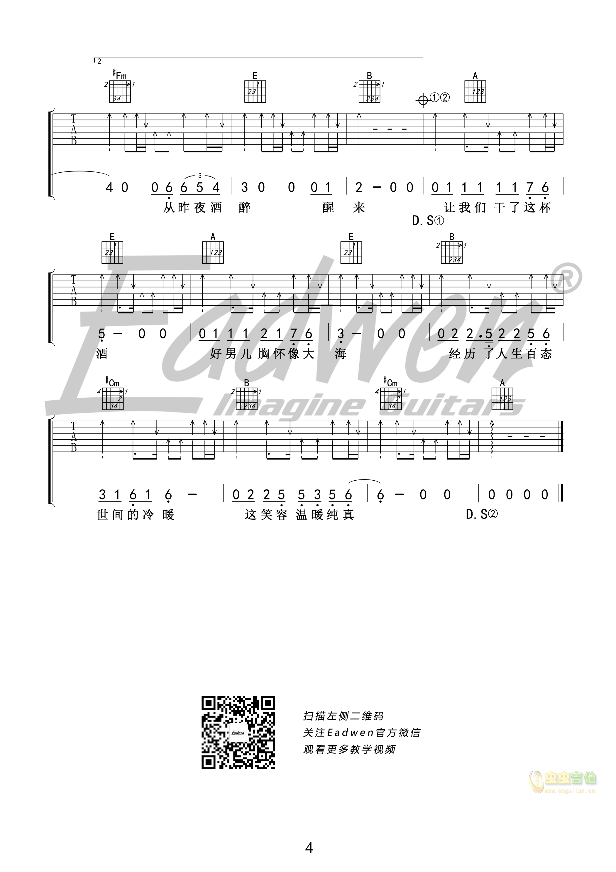 曾經(jīng)的你吉他譜-彈唱譜-e大調(diào)-蟲(chóng)蟲(chóng)吉他