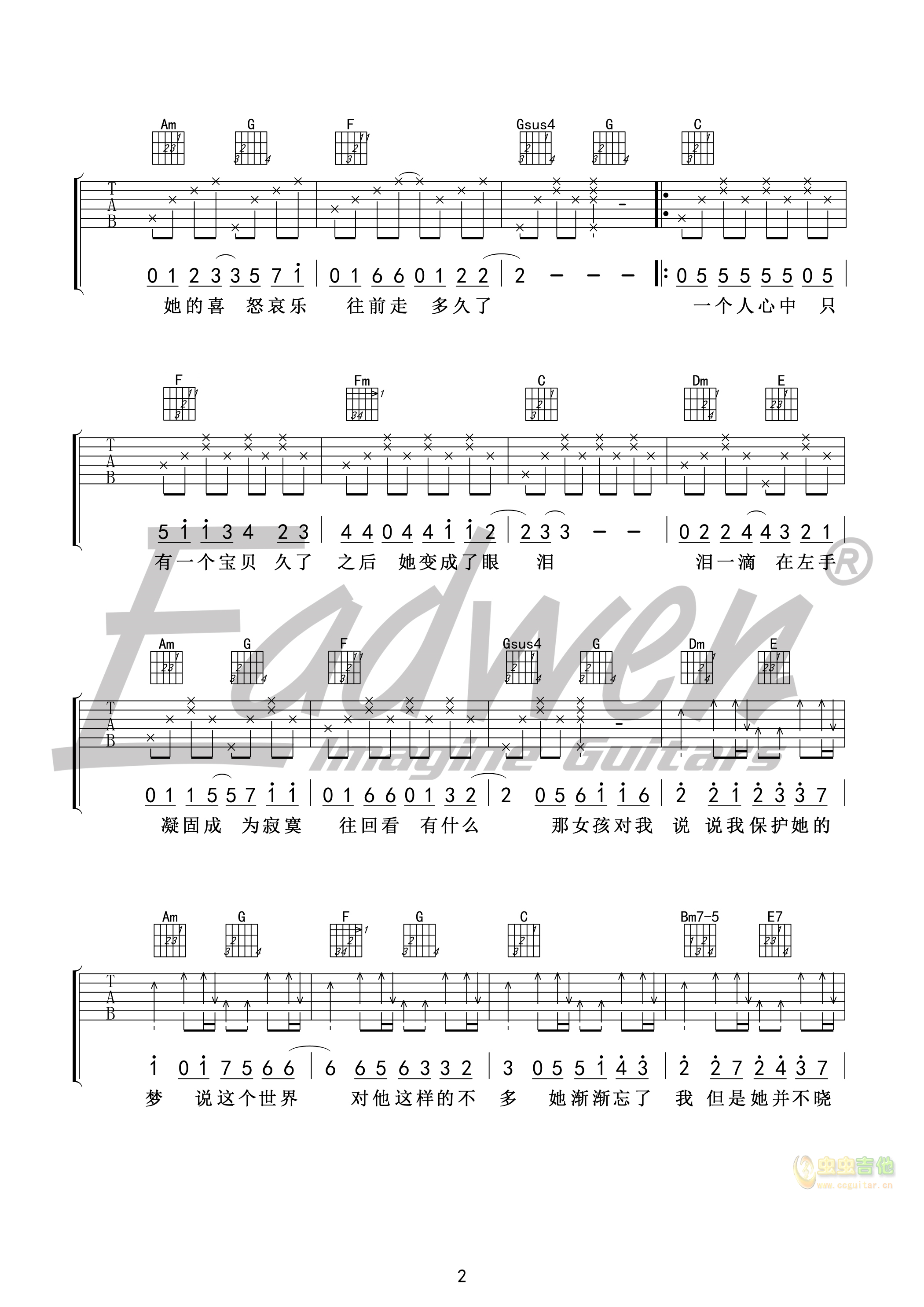 那女孩對(duì)我說(shuō)吉他譜-彈唱譜-c調(diào)-蟲(chóng)蟲(chóng)吉他