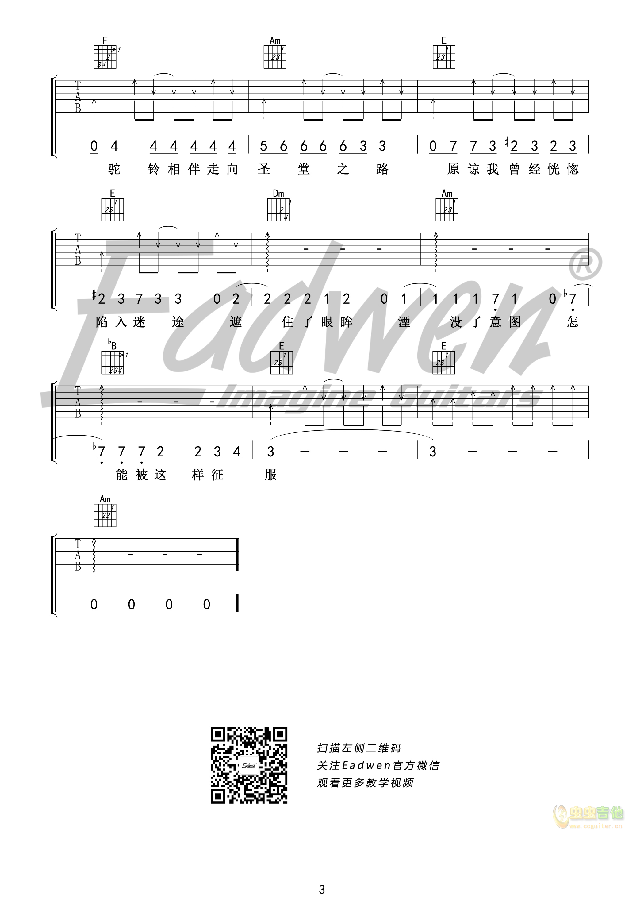 沙漠駱駝吉他譜-彈唱譜-c調-蟲蟲吉他