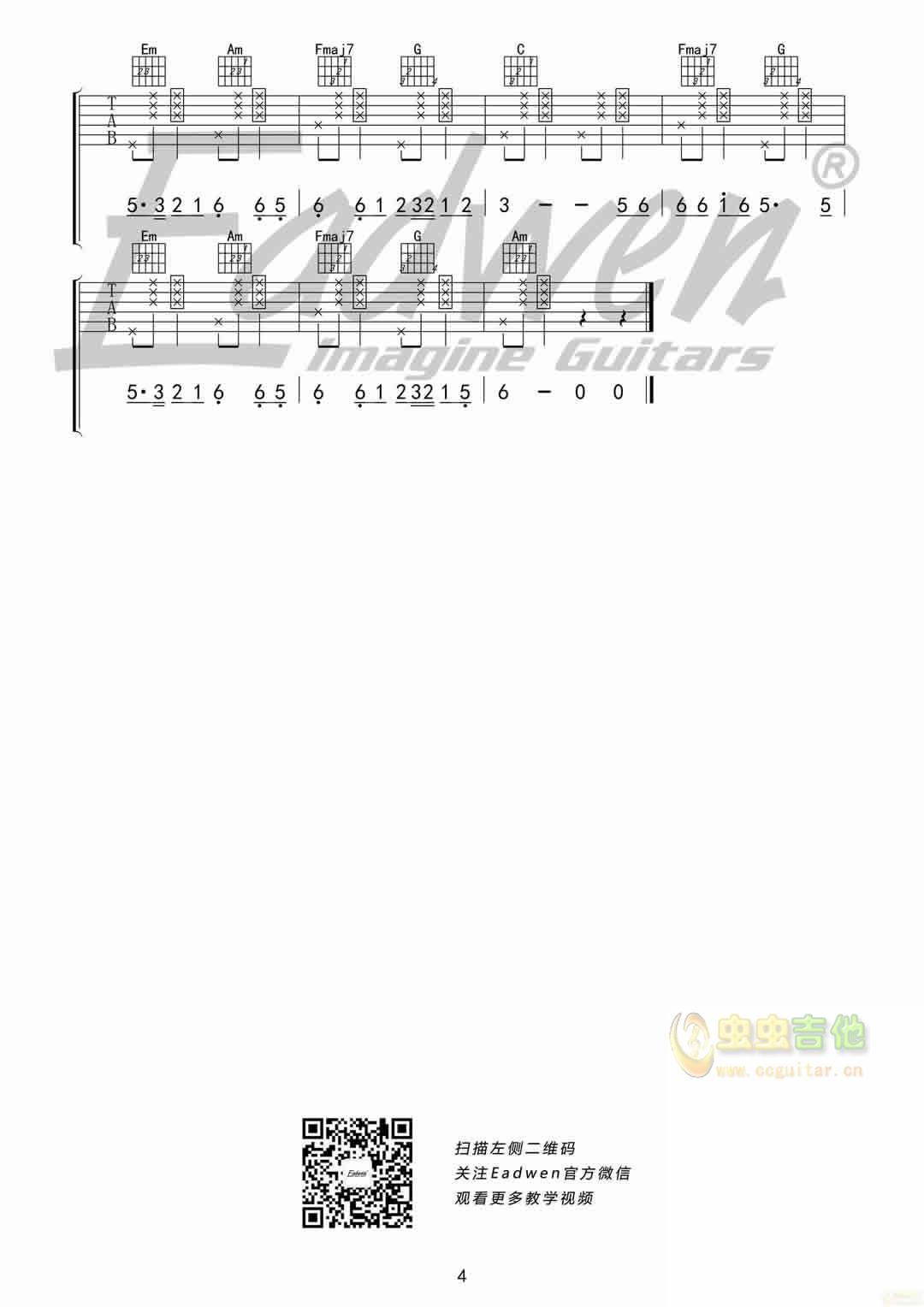 火紅的薩日朗吉他譜-彈唱譜-c調-蟲蟲吉他